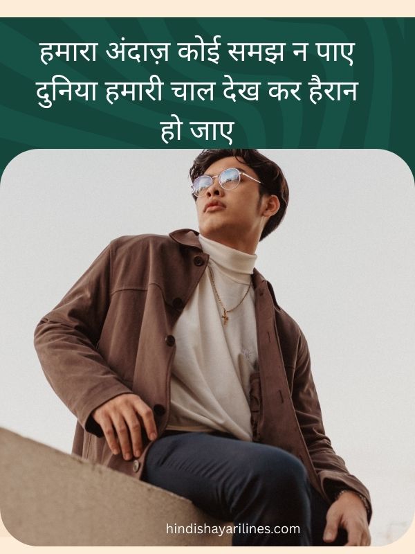 Best Attitude Shayari in Hindi