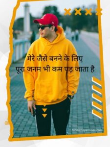 Read more about the article Attitude Shayari In Hindi For Boy – 125+ Best Attitude Status