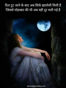 Read more about the article Alone Shayari In Hindi​ | 201+ बेस्ट अलोन शायरी हिंदी में