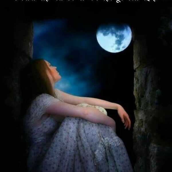 Feeling Alone Shayari In Hindi​