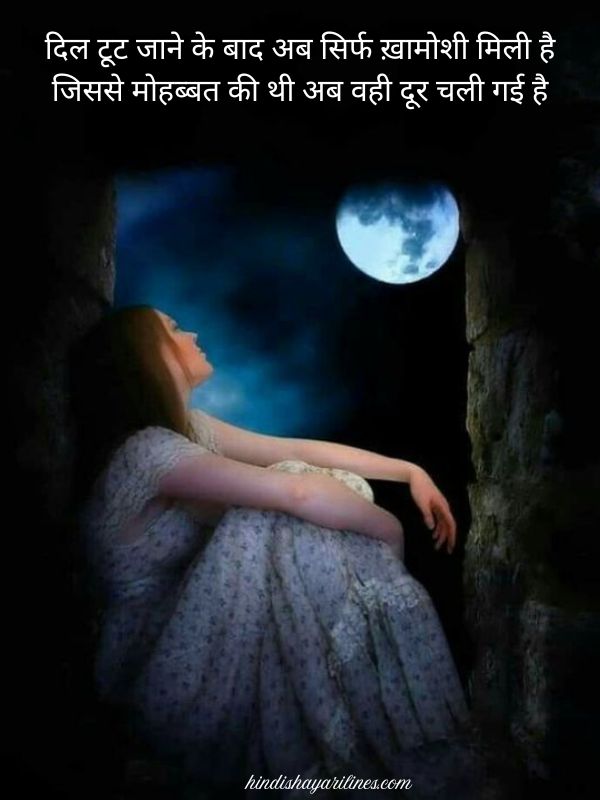 Feeling Alone Shayari In Hindi
