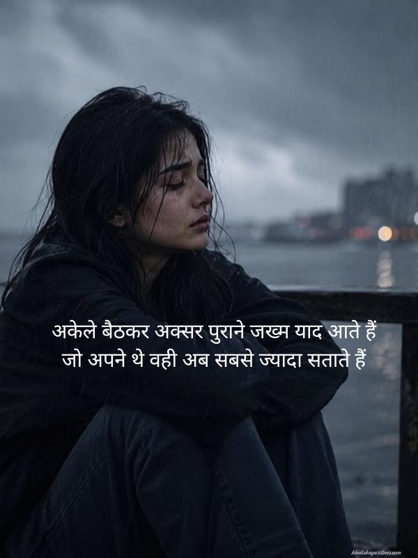 Sad Nafrat Dard Shayari in Hindi