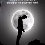 Nafrat Love Shayari In Hindi