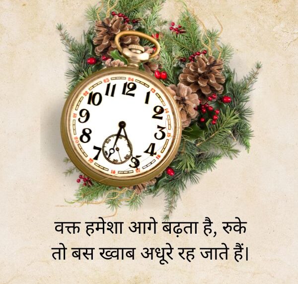 Quotes On Waqt In Hindi