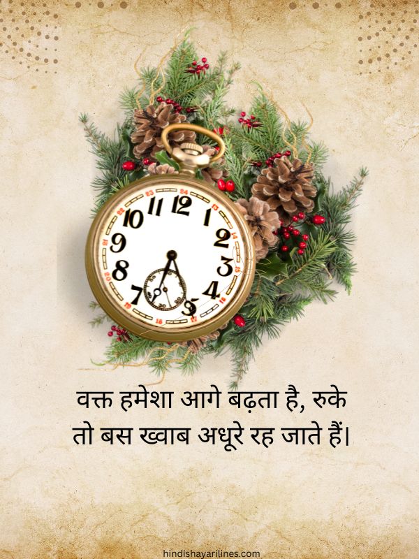 You are currently viewing Best Waqt Shayari in Hindi |125+ 2 Line & Reality Quotes