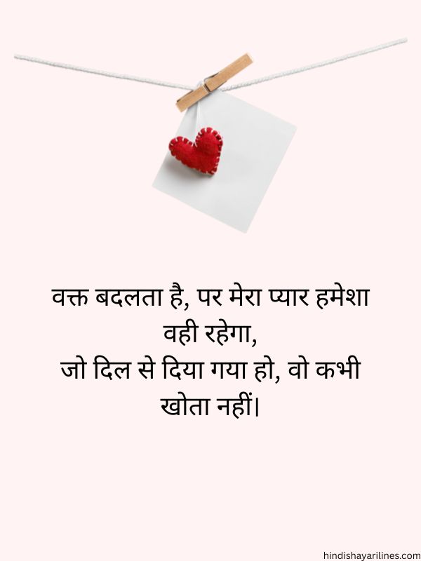Love Waqt Shayari