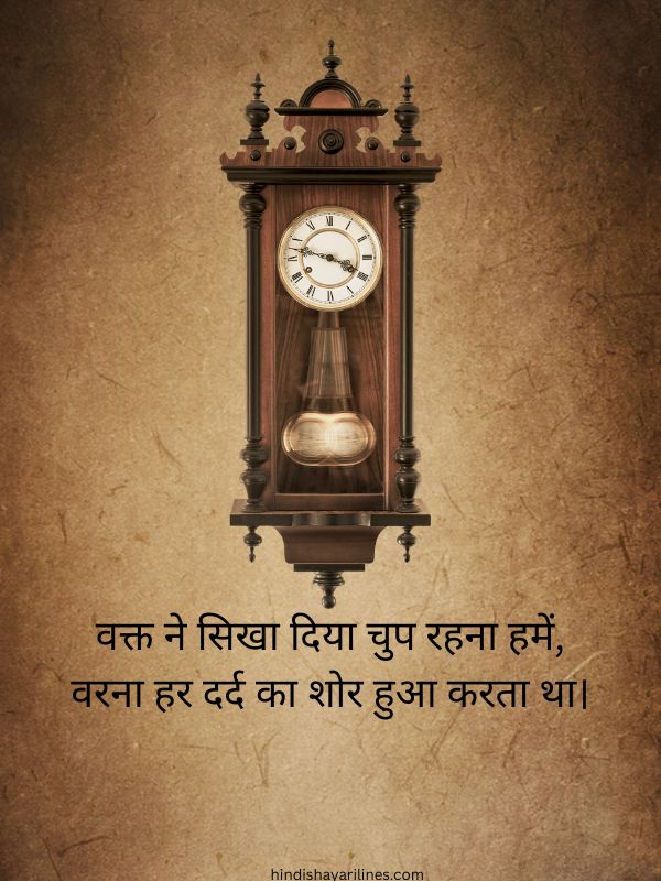 Waqt Shayari in Hindi